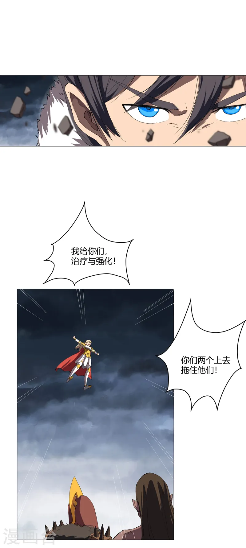 第162话 抢人头 第20页