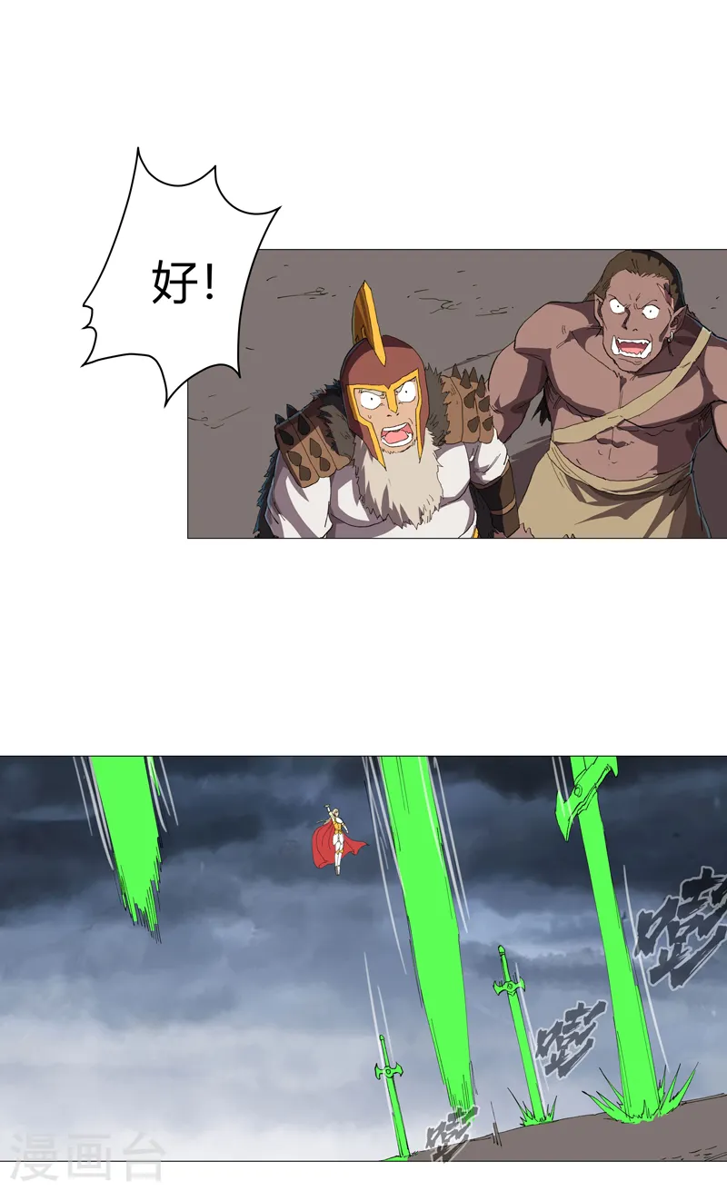 第162话 抢人头 第21页