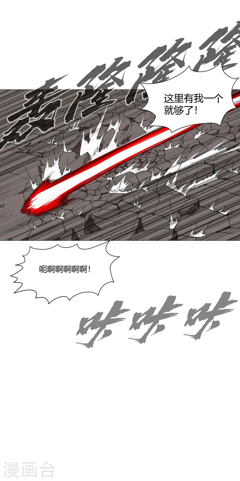 第162话 抢人头 第28页
