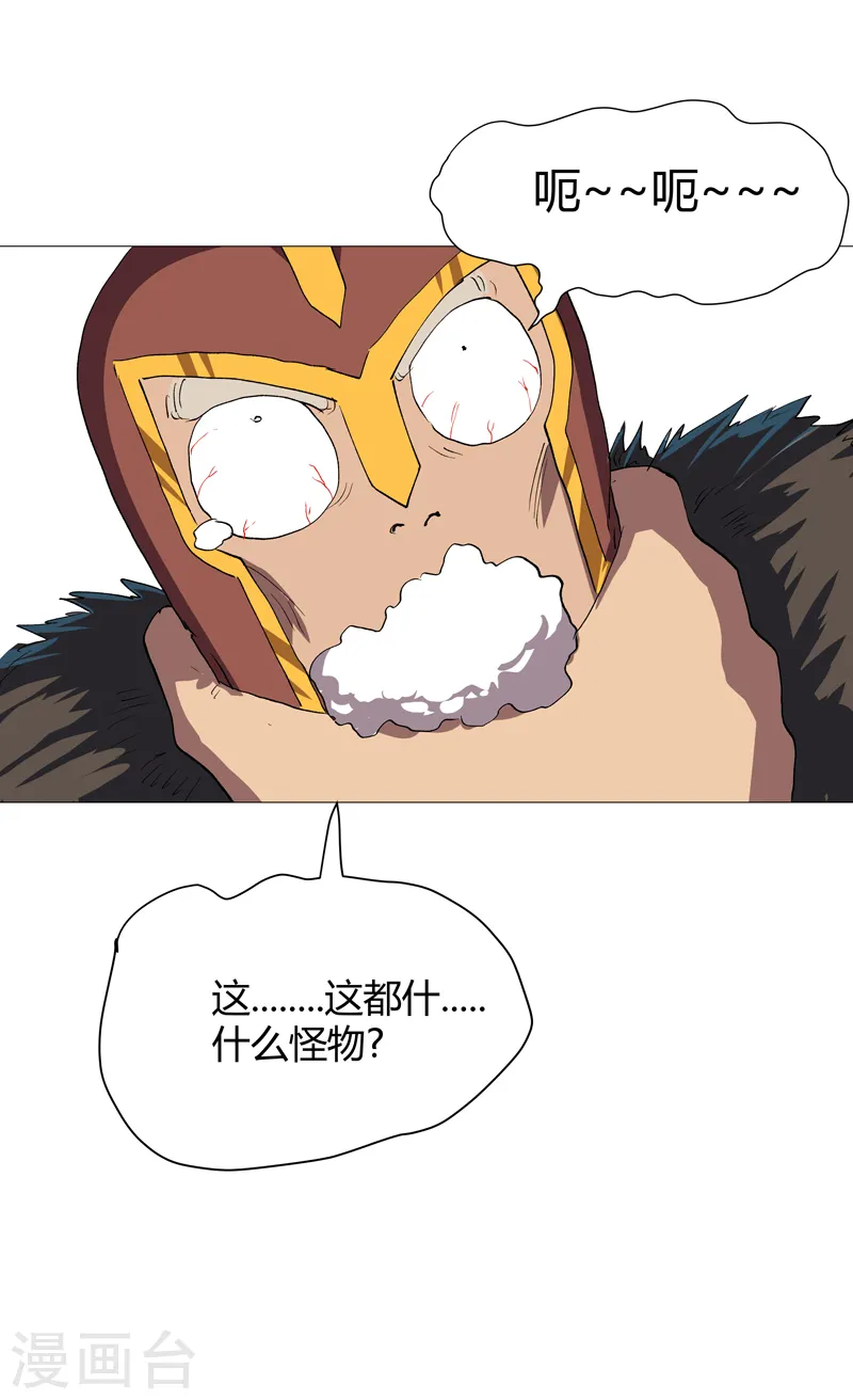 第162话 抢人头 第29页