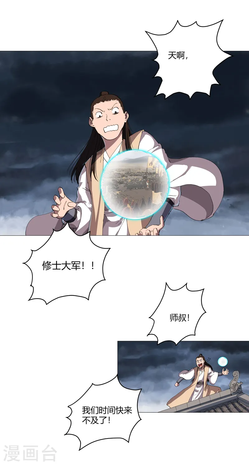 第159话 真·只手遮天 第2页