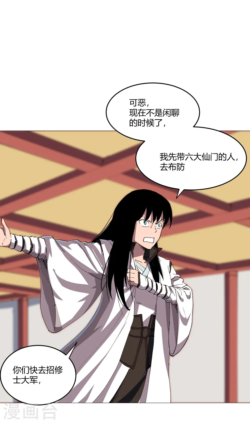 第159话 真·只手遮天 第5页