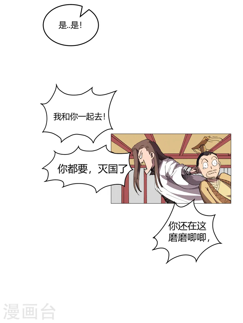 第159话 真·只手遮天 第6页
