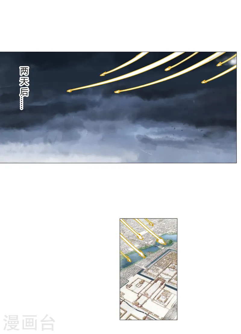 第159话 真·只手遮天 第7页