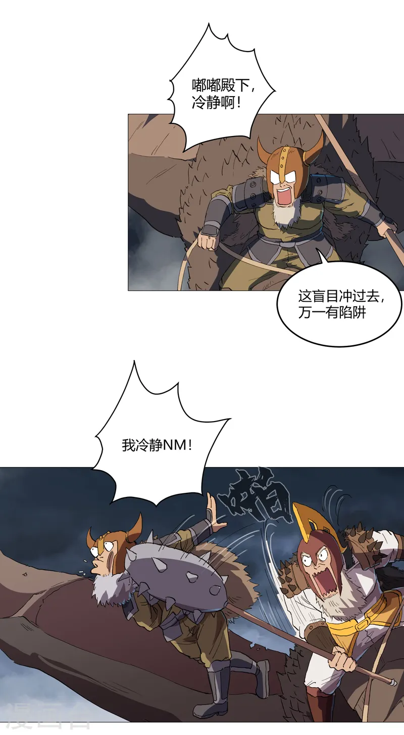 第159话 真·只手遮天 第14页