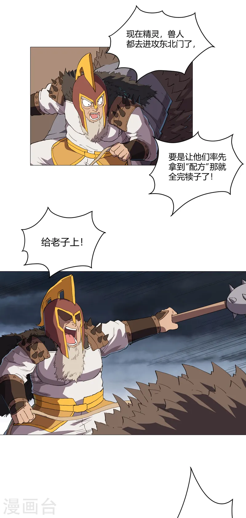 第159话 真·只手遮天 第15页