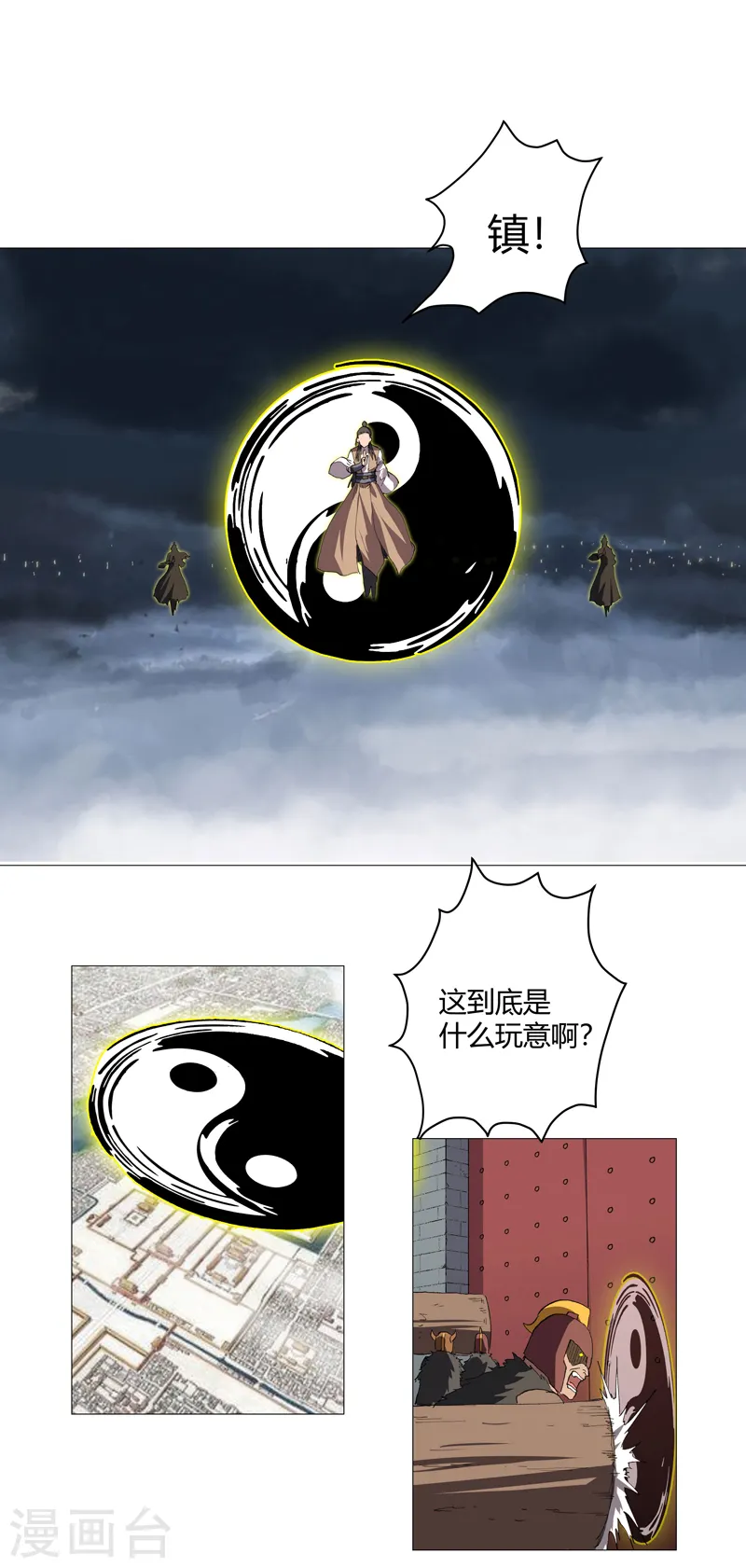 第159话 真·只手遮天 第18页