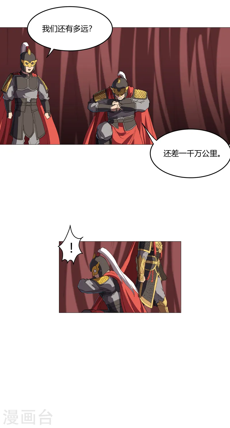 第159话 真·只手遮天 第26页
