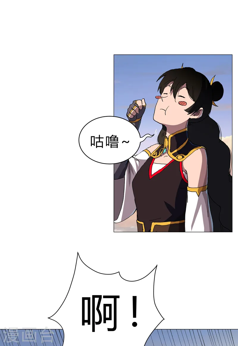 第154话 扒马甲 第28页