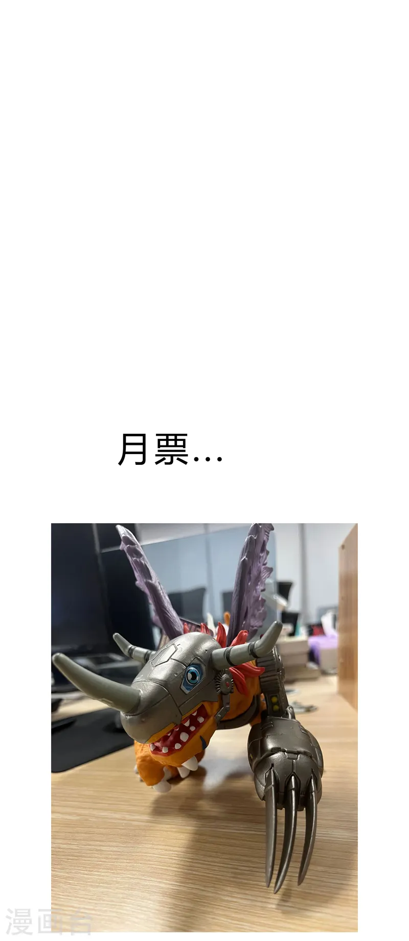 第154话 扒马甲 第30页