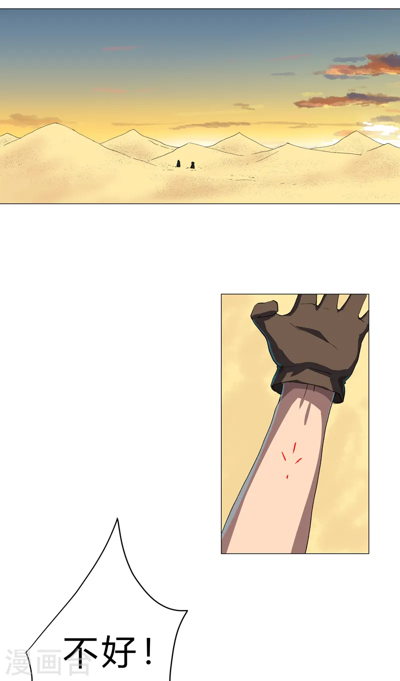 第155话 皮更厚了 第5页
