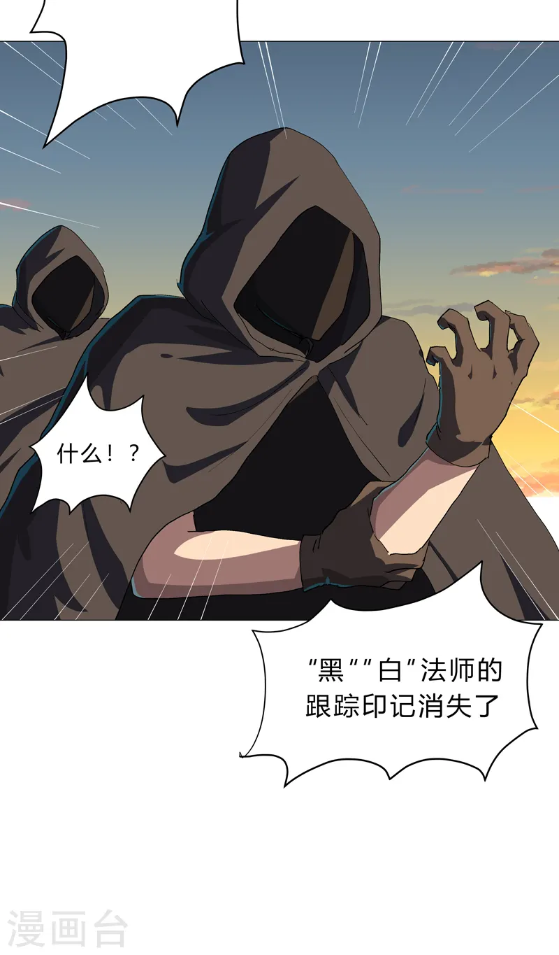第155话 皮更厚了 第6页