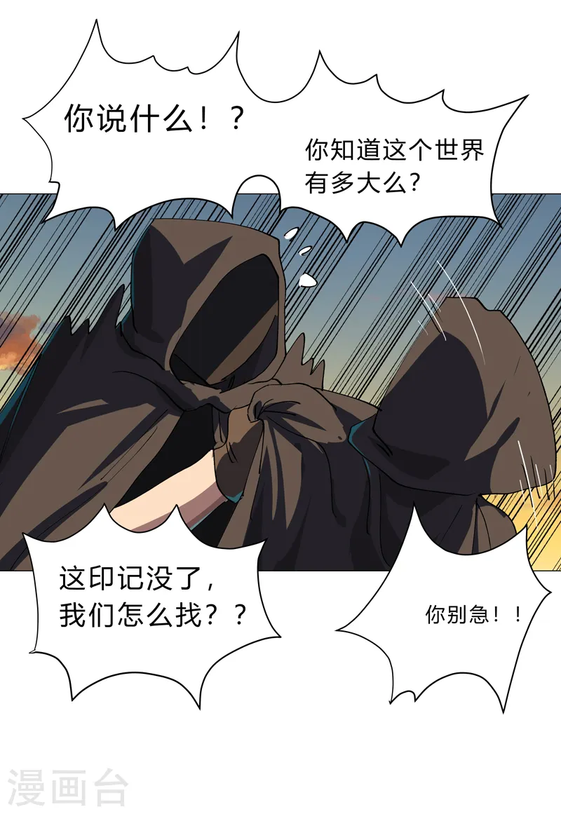 第155话 皮更厚了 第7页
