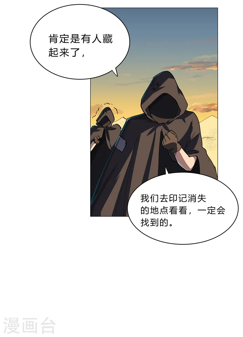 第155话 皮更厚了 第8页