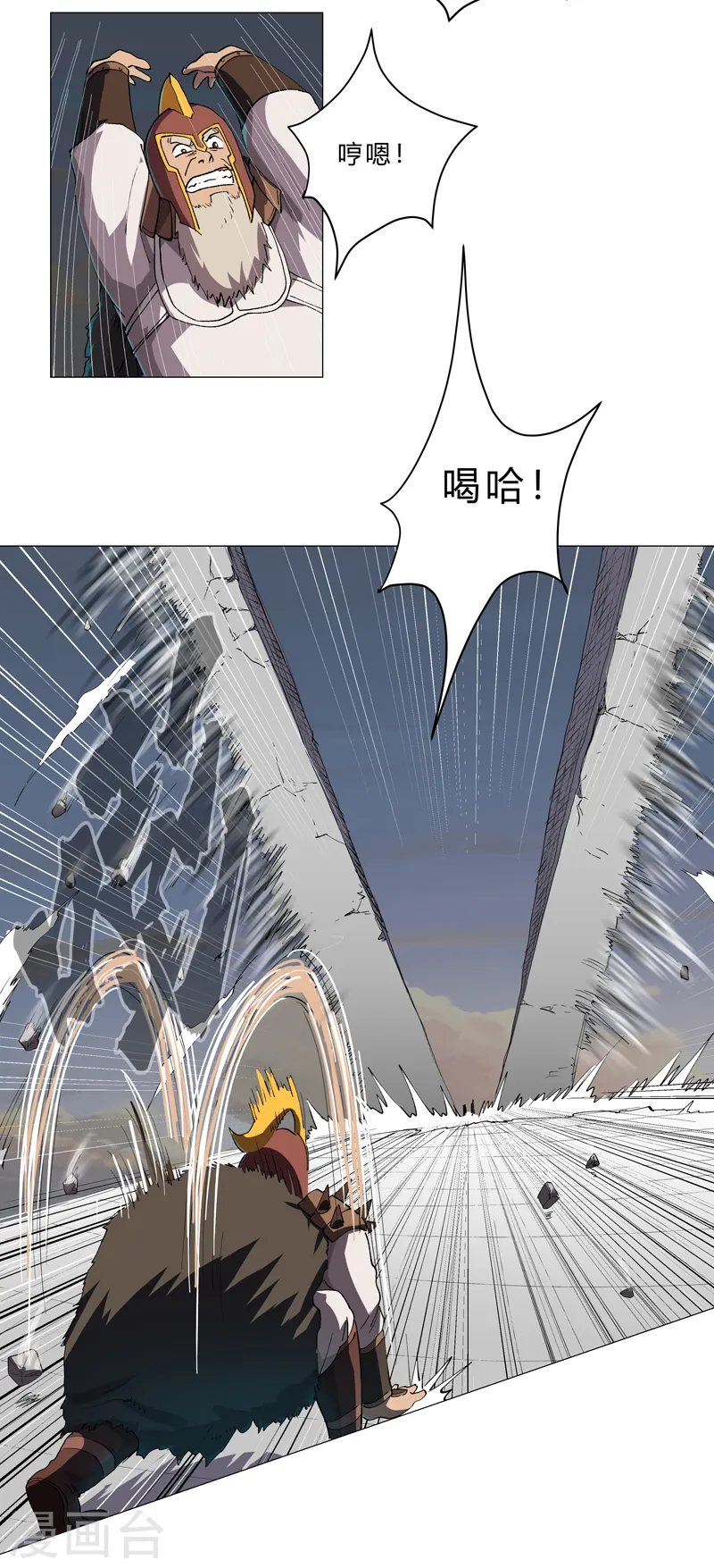 第155话 皮更厚了 第12页