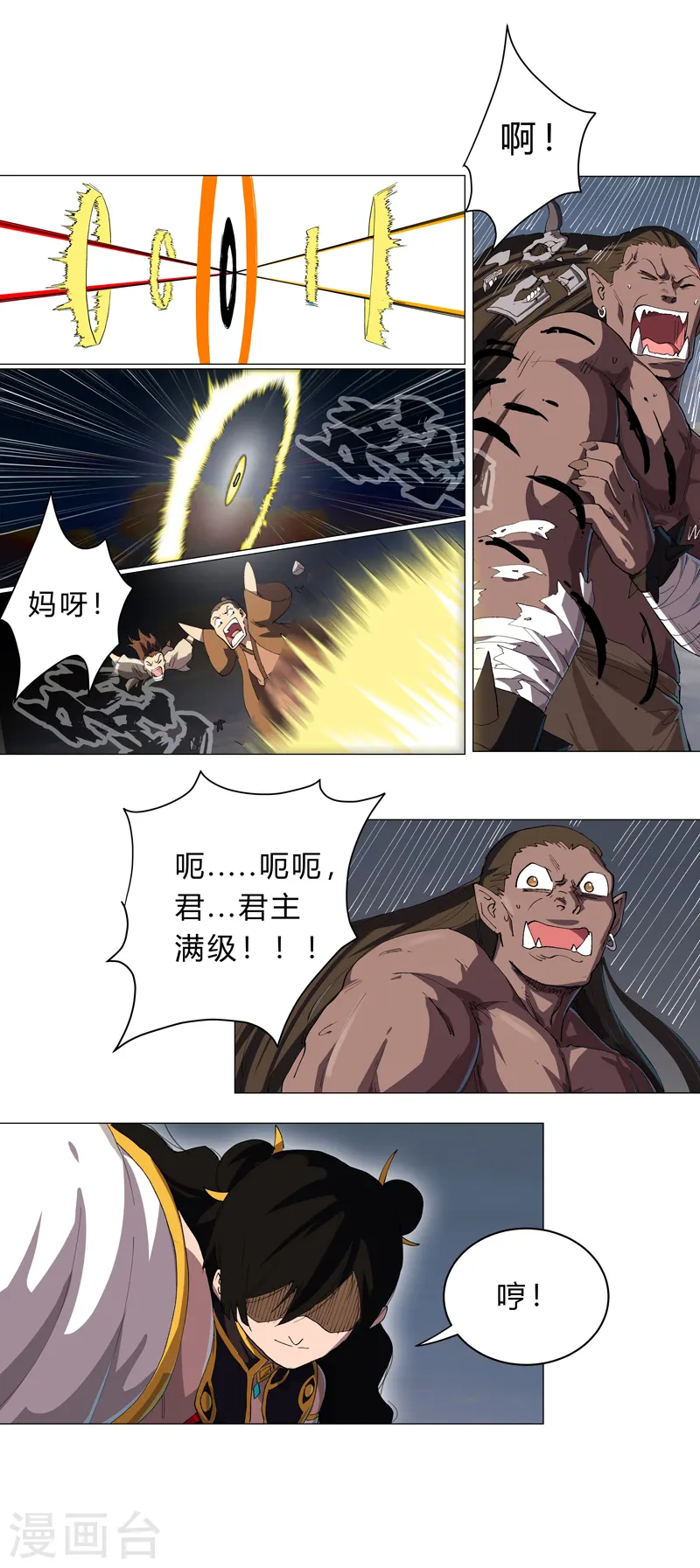第155话 皮更厚了 第17页