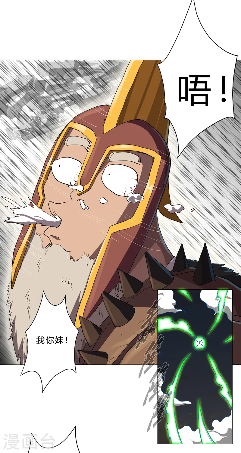 第155话 皮更厚了 第21页
