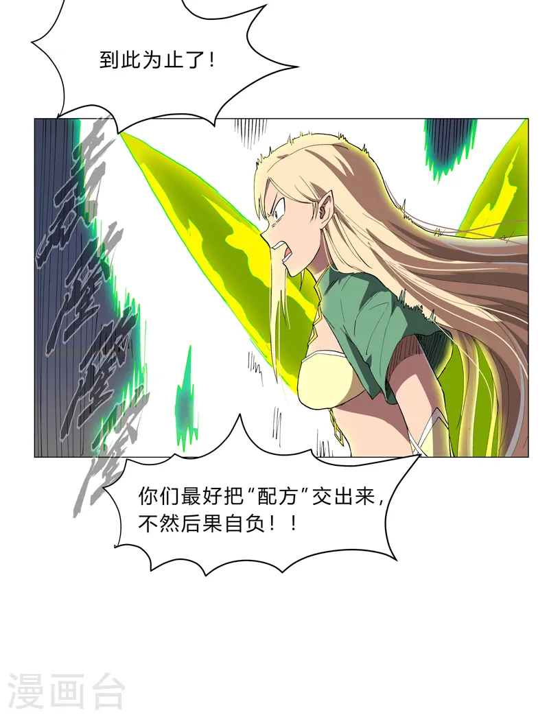 第155话 皮更厚了 第22页