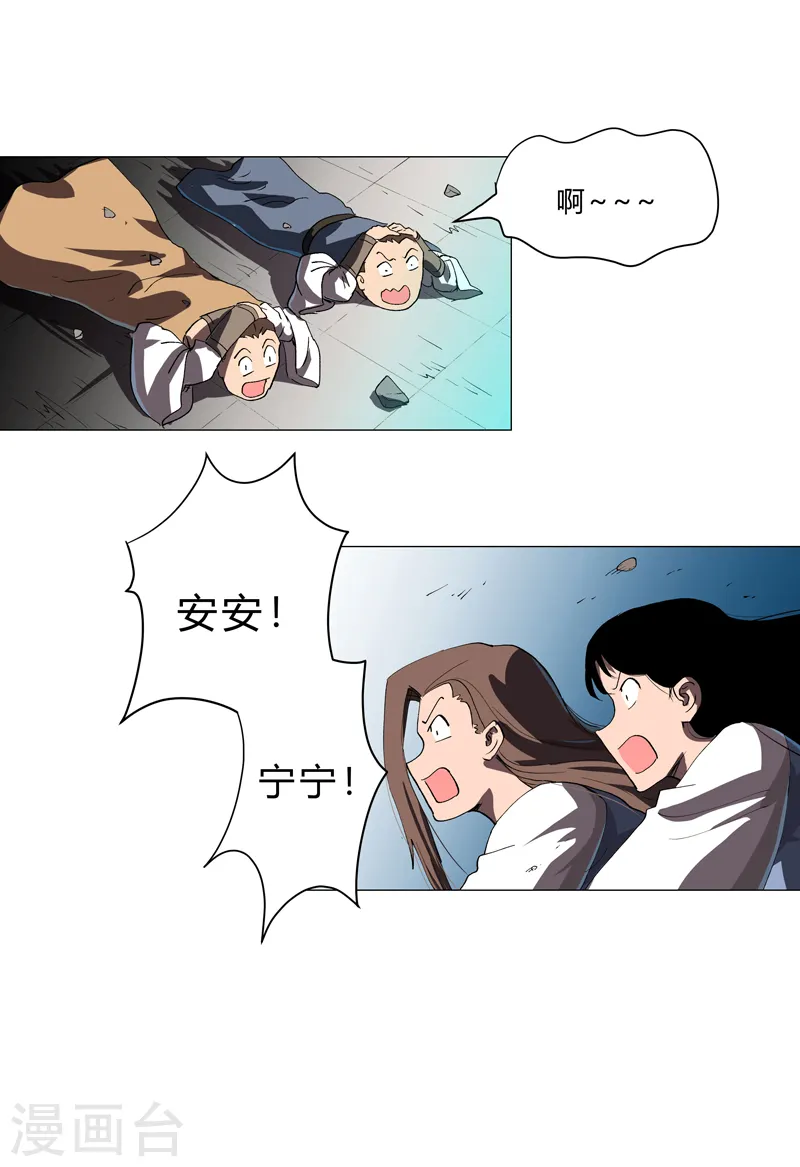 第155话 皮更厚了 第26页