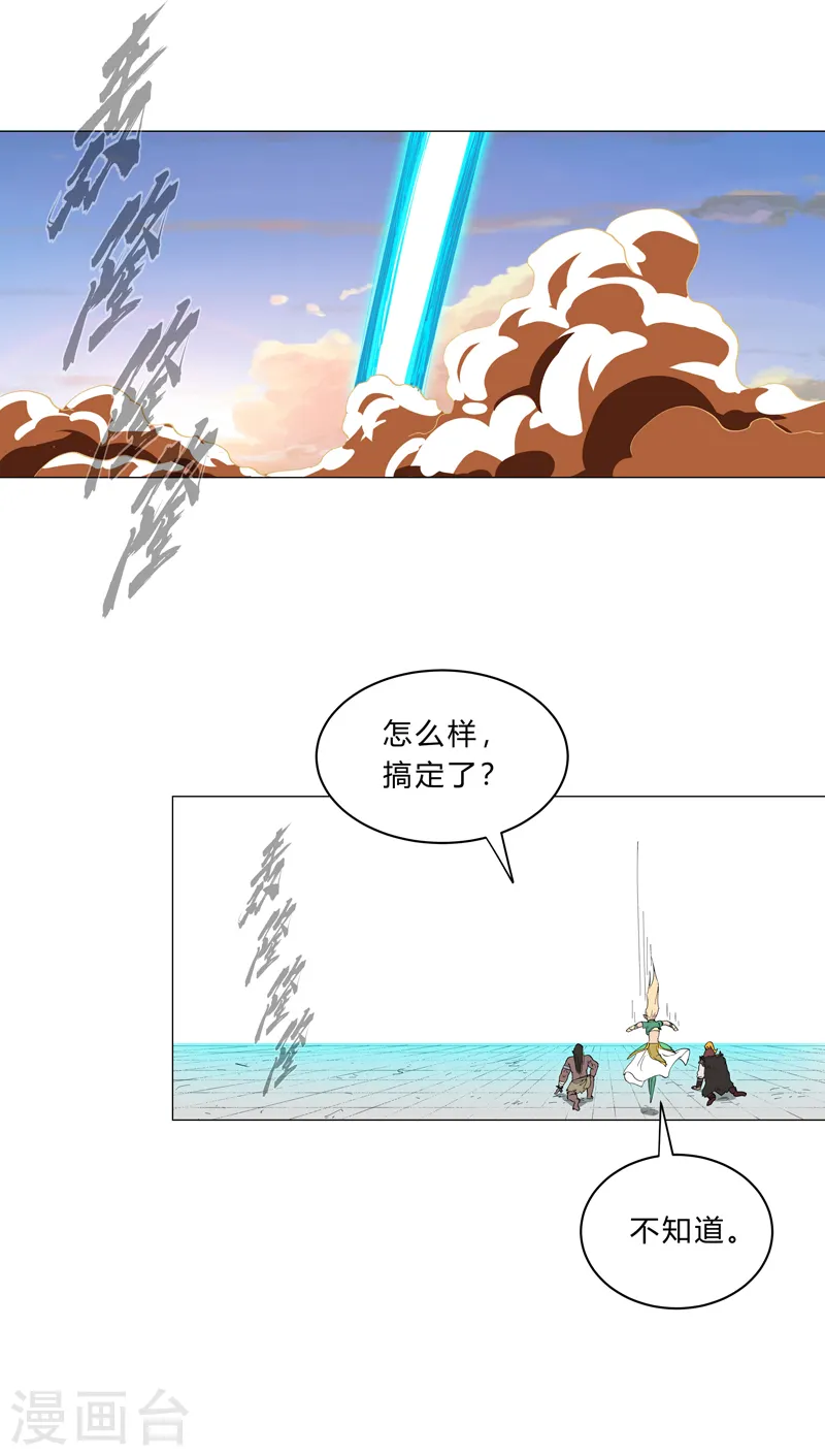 第155话 皮更厚了 第28页