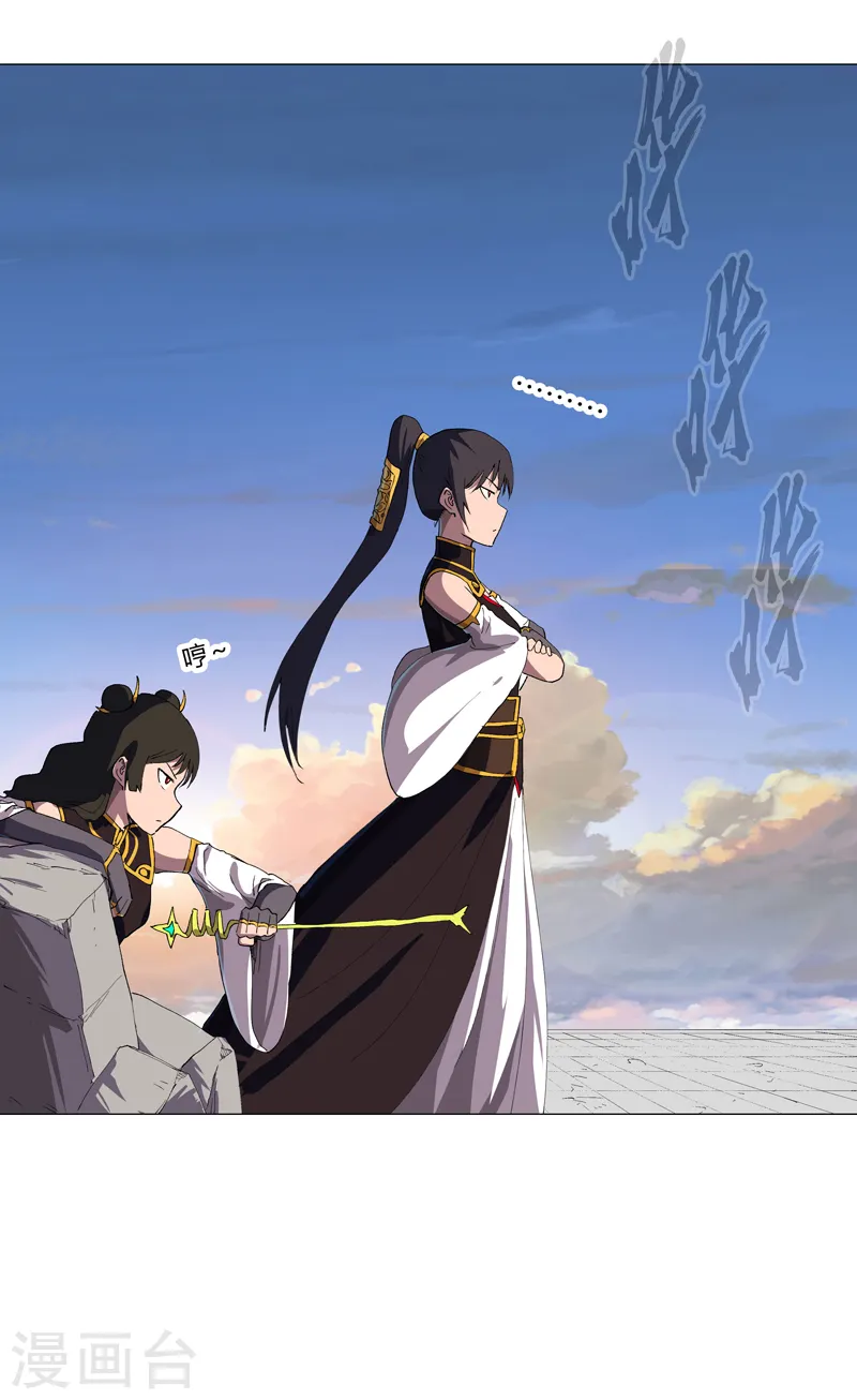 第155话 皮更厚了 第29页