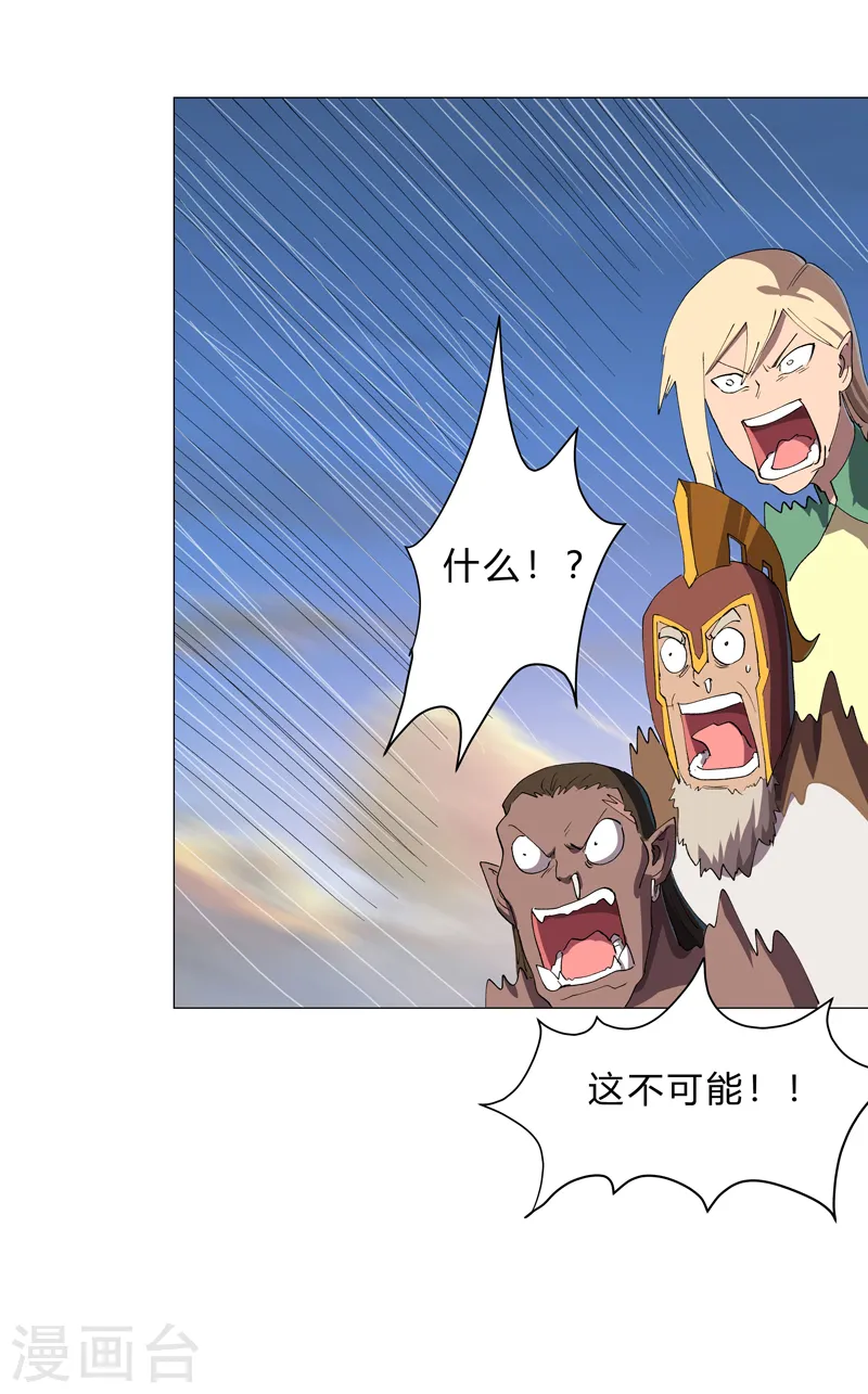 第155话 皮更厚了 第30页