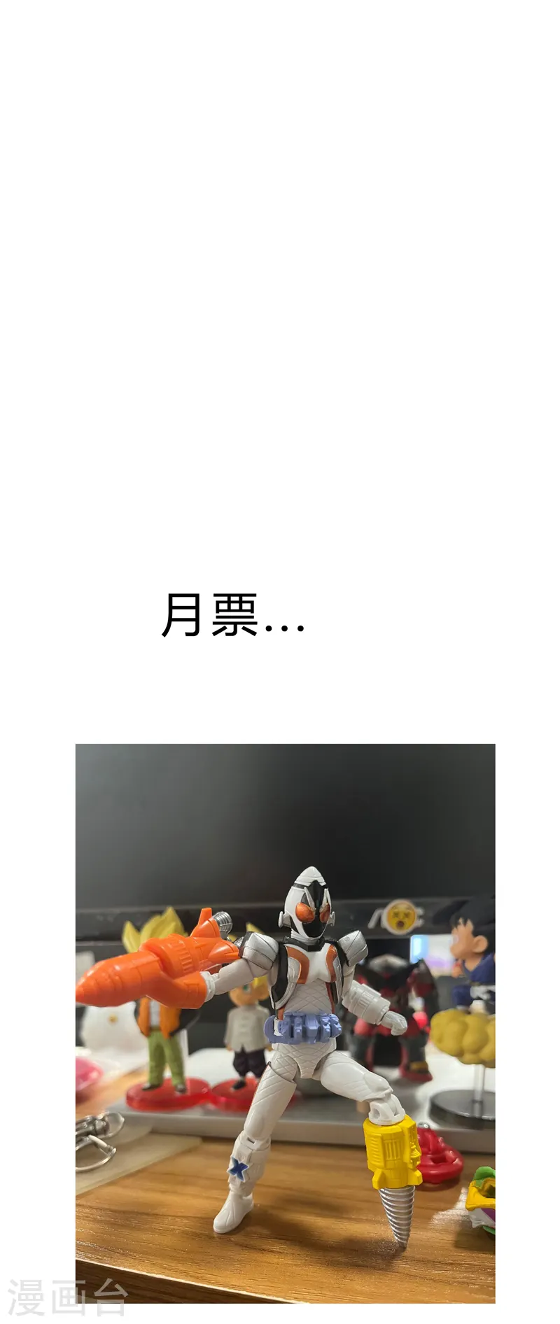 第155话 皮更厚了 第32页