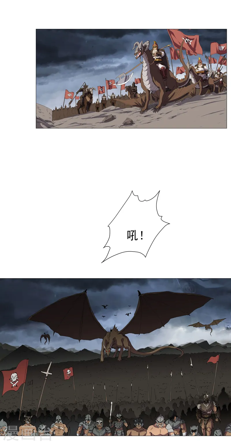 第157话 救命啊哥 第3页