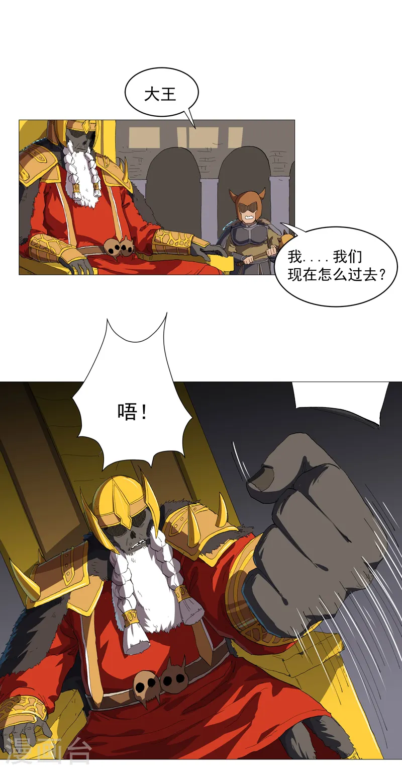 第157话 救命啊哥 第4页