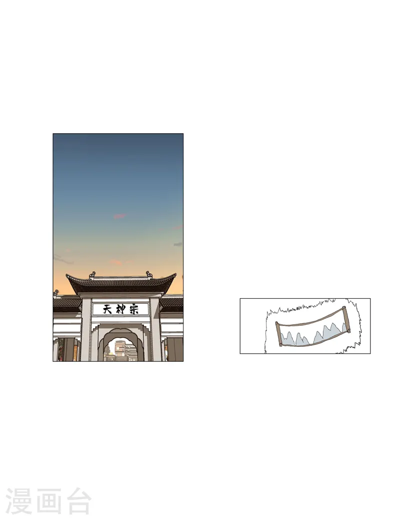 第157话 救命啊哥 第5页