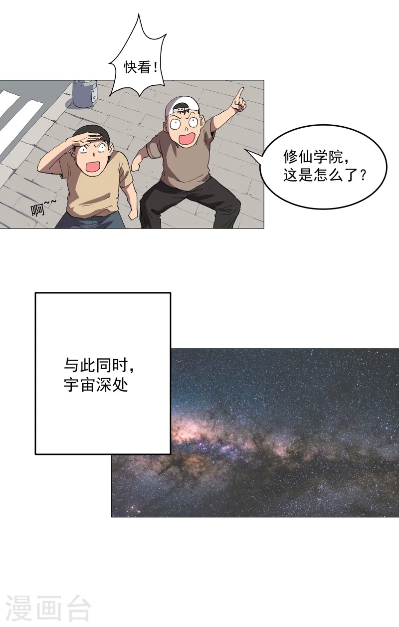 第157话 救命啊哥 第7页