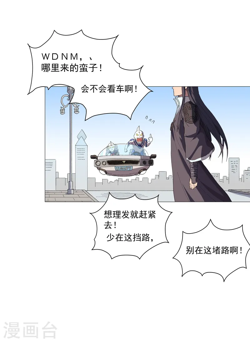 第157话 救命啊哥 第9页