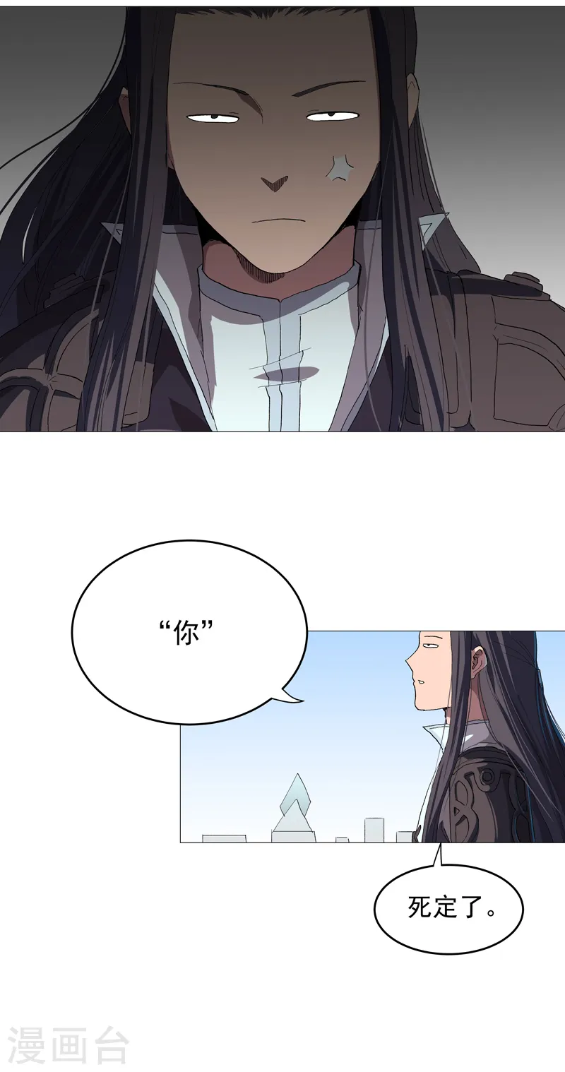 第157话 救命啊哥 第10页