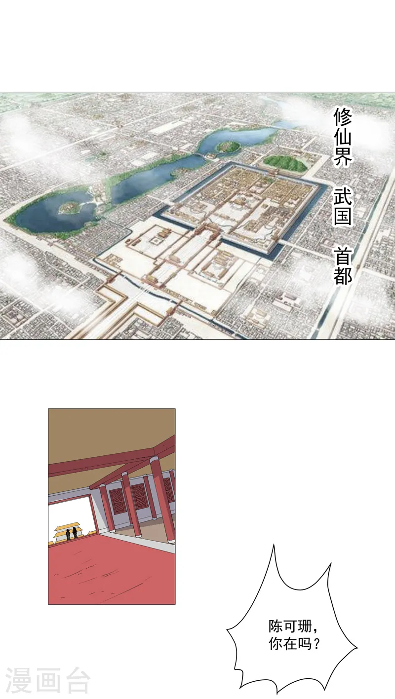 第157话 救命啊哥 第11页