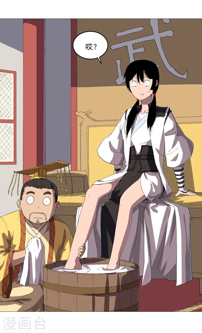 第157话 救命啊哥 第13页