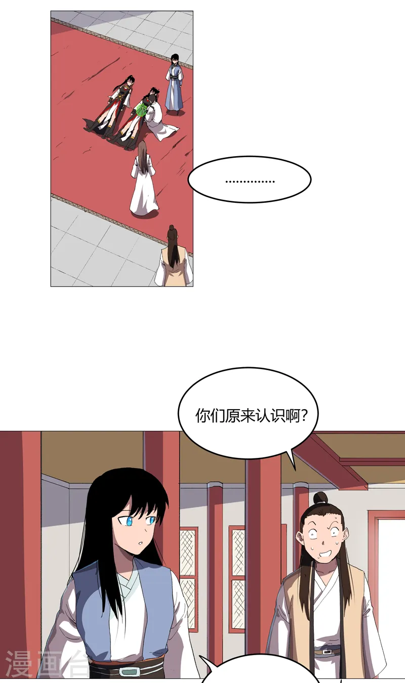 第157话 救命啊哥 第15页