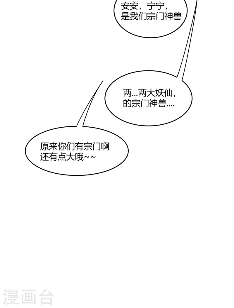 第157话 救命啊哥 第16页