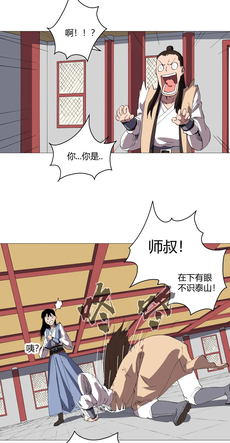 第157话 救命啊哥 第18页