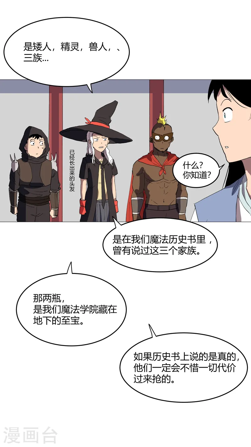 第157话 救命啊哥 第22页