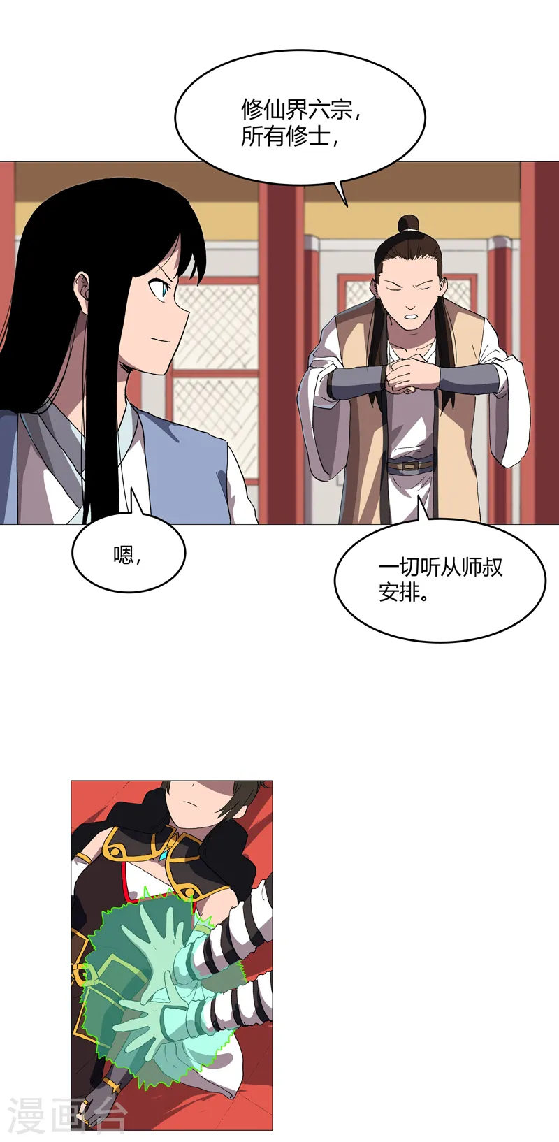 第157话 救命啊哥 第26页