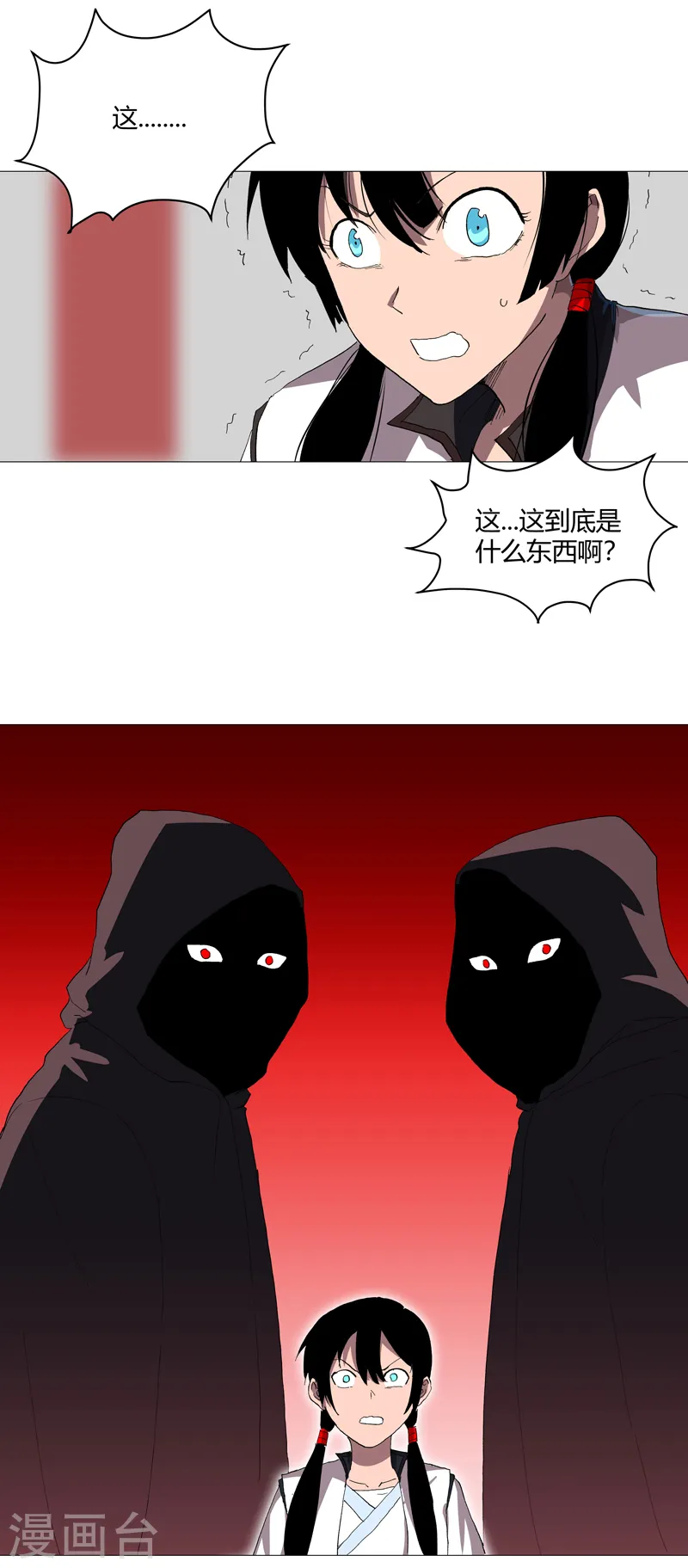 第157话 救命啊哥 第27页