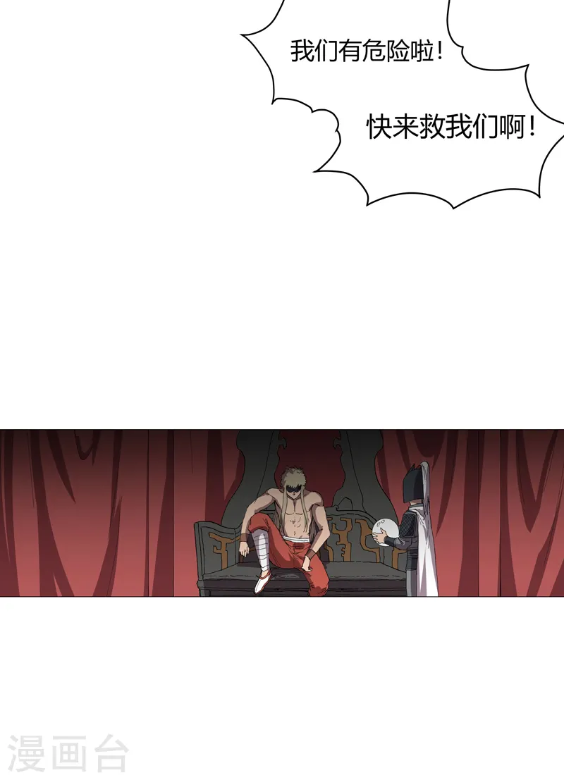 第157话 救命啊哥 第29页