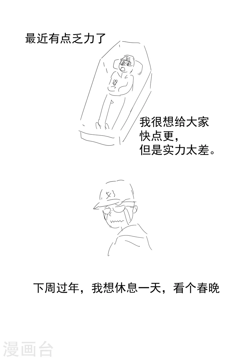 第157话 救命啊哥 第31页