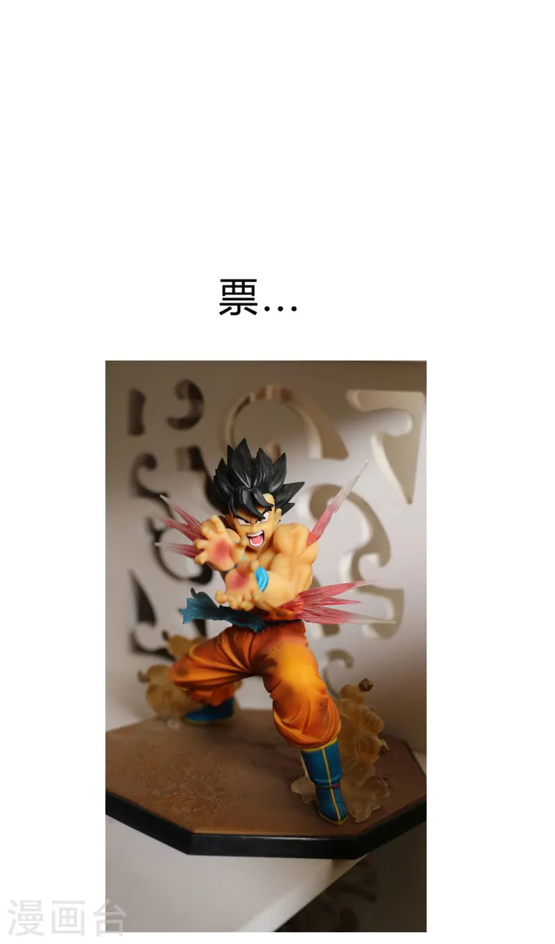 第157话 救命啊哥 第32页