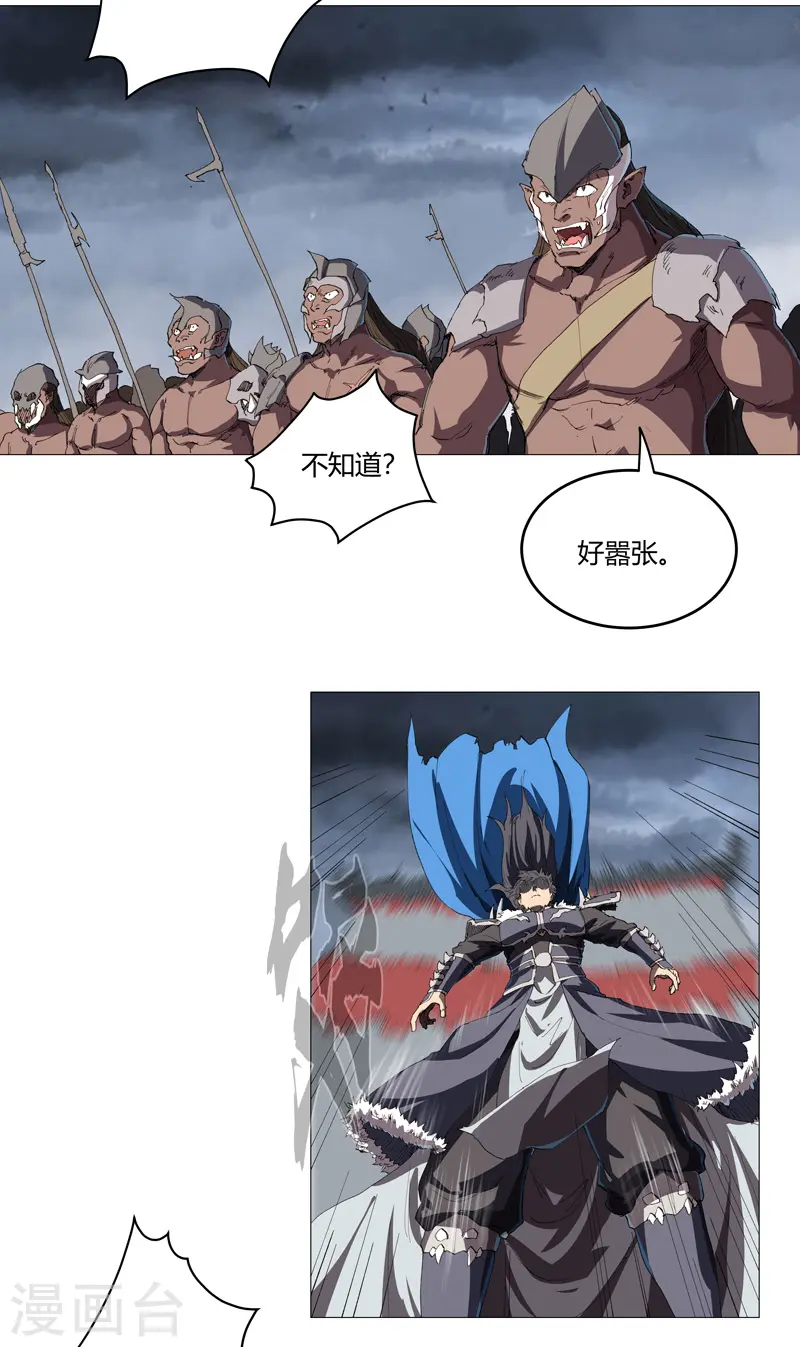 第161话 内卷成仙了 第2页