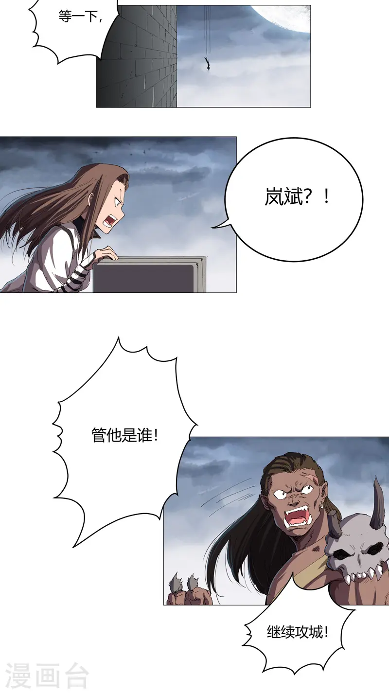 第161话 内卷成仙了 第3页