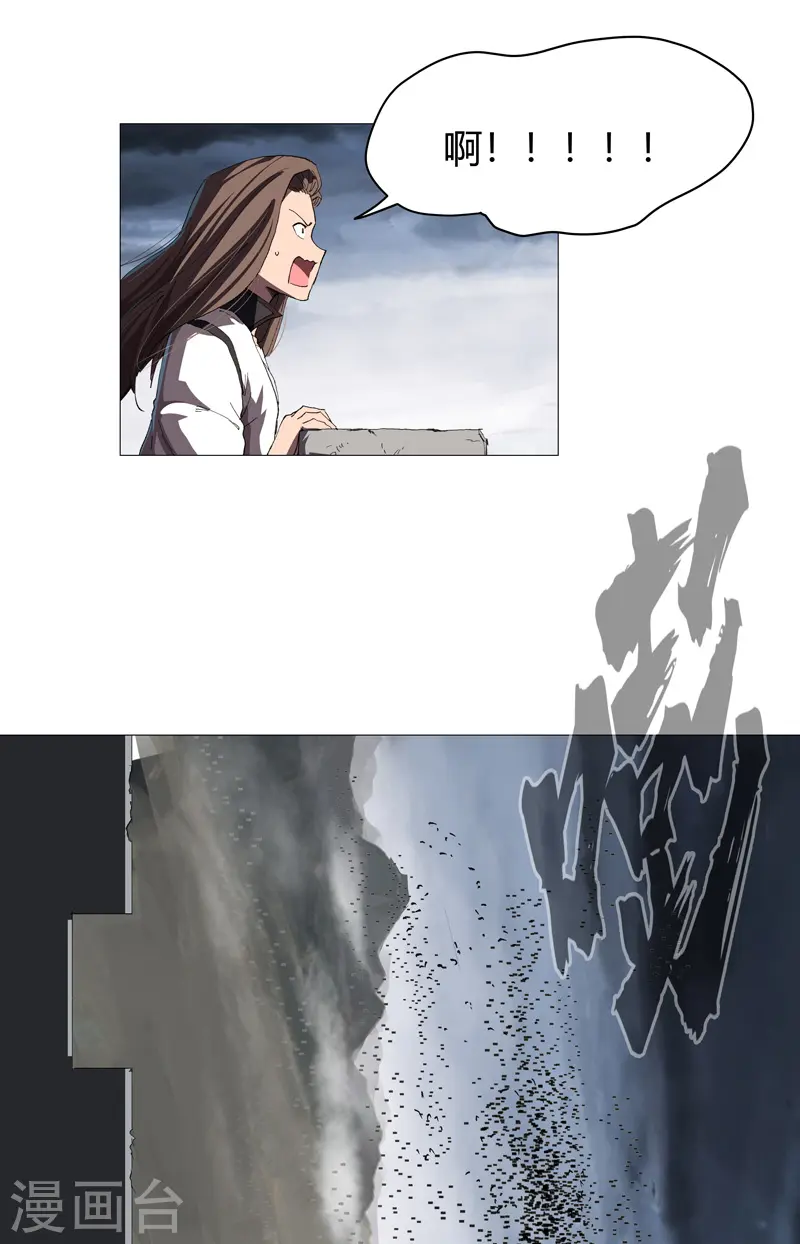 第161话 内卷成仙了 第9页