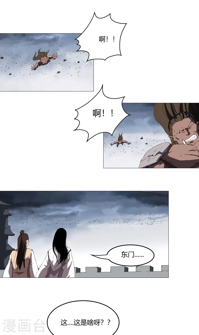 第161话 内卷成仙了 第11页