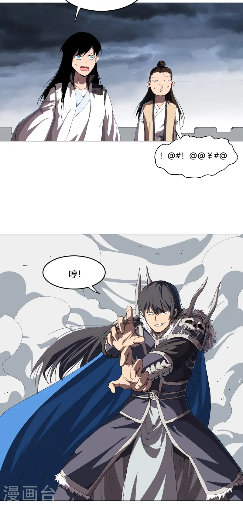 第161话 内卷成仙了 第12页