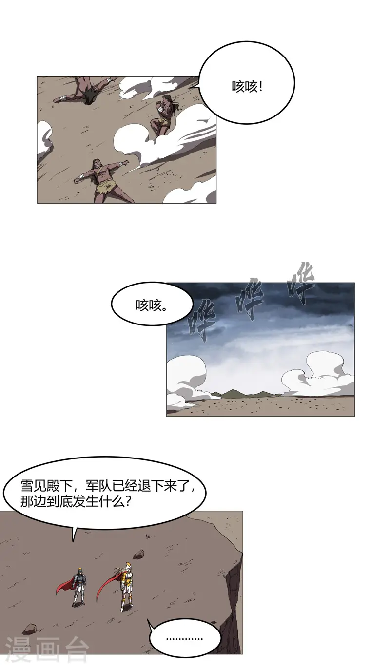 第161话 内卷成仙了 第16页